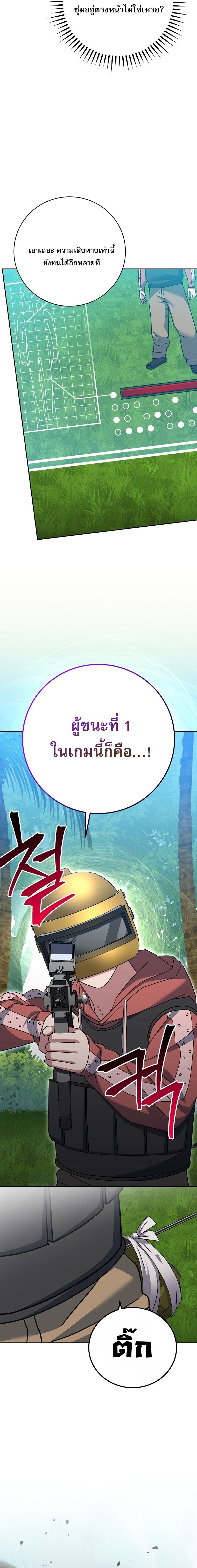 Genius Archer’s Streaming ตอนที่ 80 6
