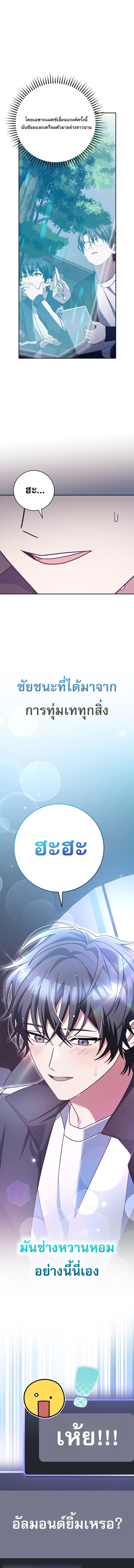 Genius Archer’s Streaming ตอนที่ 80 14