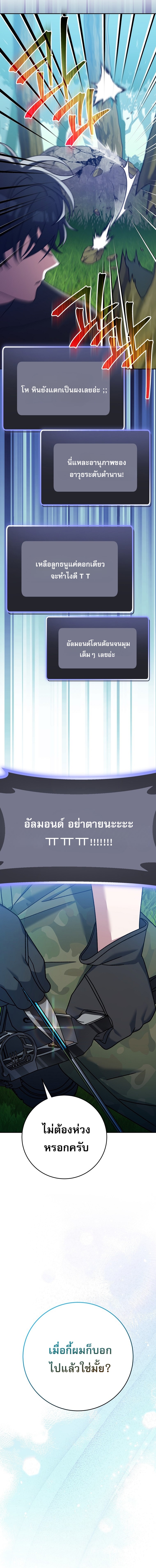 Genius Archer’s Streaming ตอนที่ 80 3