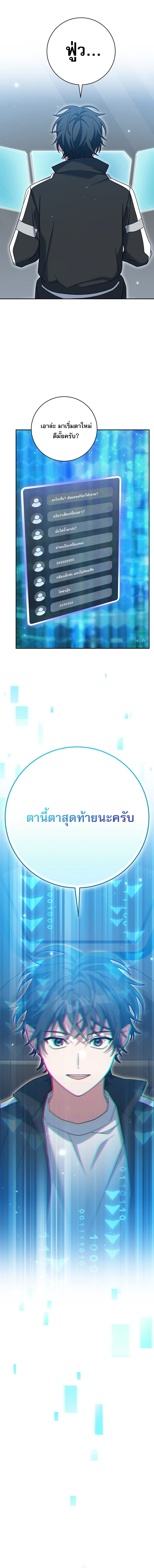 Genius Archer’s Streaming ตอนที่ 80 16