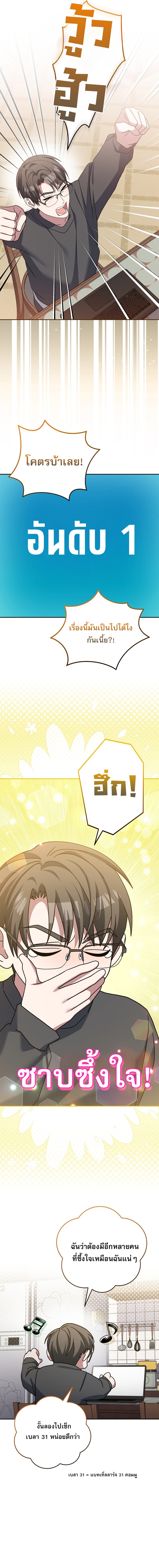 Genius Archer’s Streaming ตอนที่ 80 17