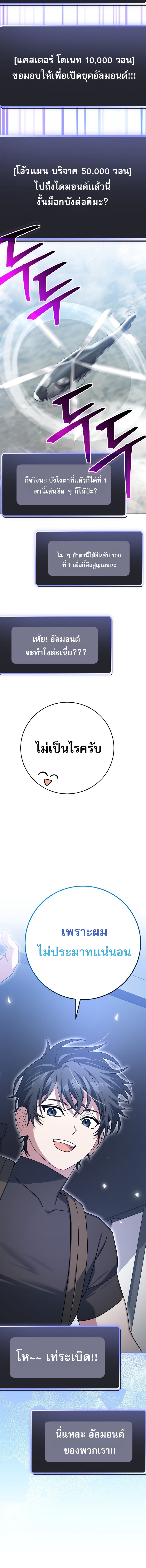 Genius Archer’s Streaming ตอนที่ 80 20