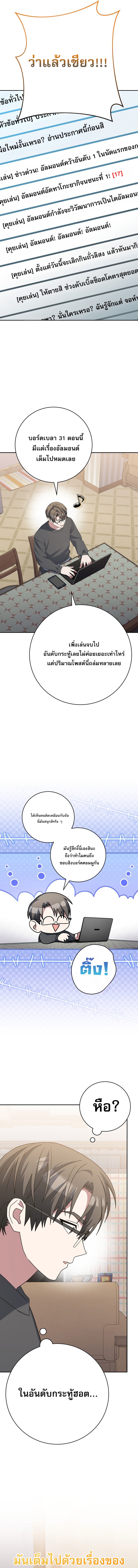 Genius Archer’s Streaming ตอนที่ 80 18