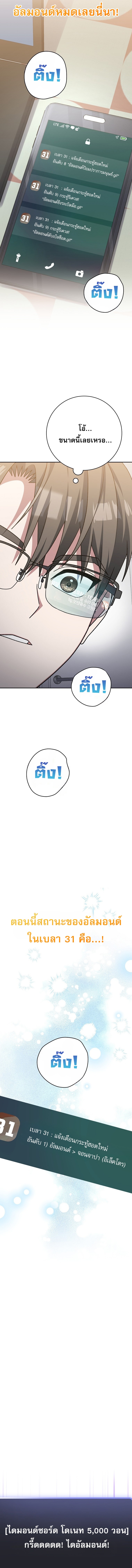 Genius Archer’s Streaming ตอนที่ 80 19