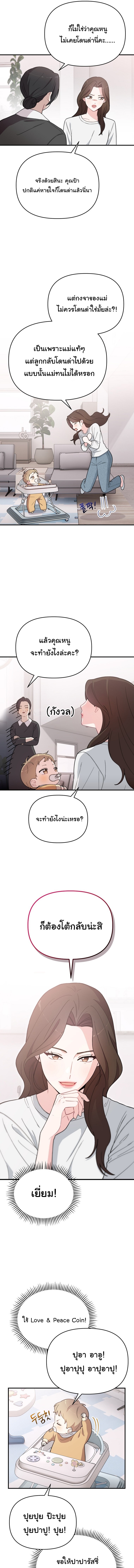 Face Genius : 0-Year-Old Top Star ตอนที่ 5 6