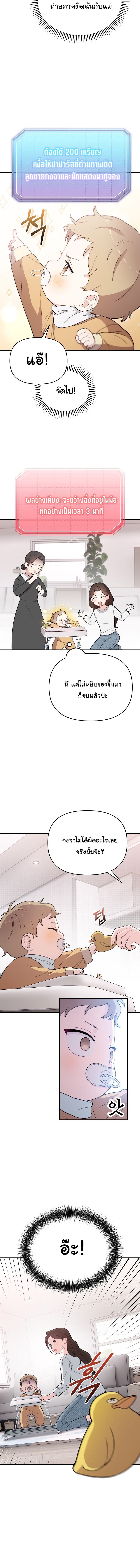 Face Genius : 0-Year-Old Top Star ตอนที่ 5 7