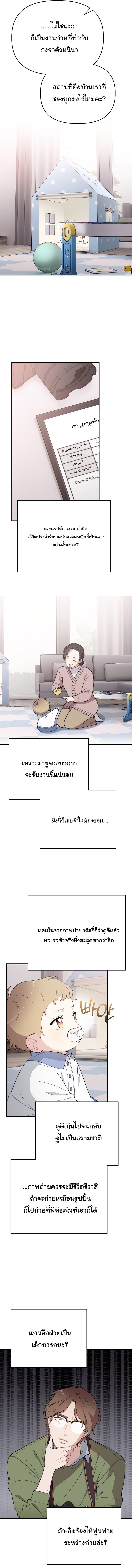 Face Genius : 0-Year-Old Top Star ตอนที่ 5 12