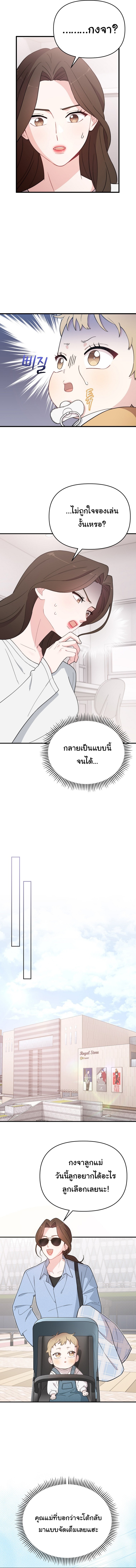Face Genius : 0-Year-Old Top Star ตอนที่ 5 8