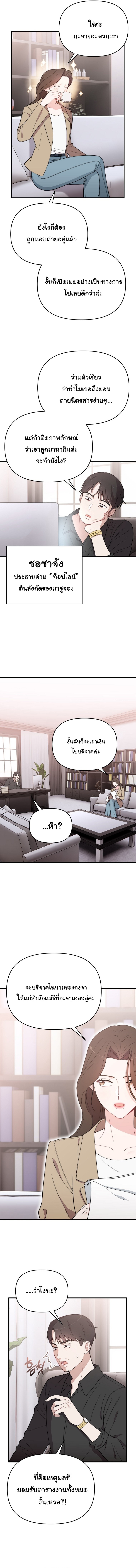 Face Genius : 0-Year-Old Top Star ตอนที่ 5 11