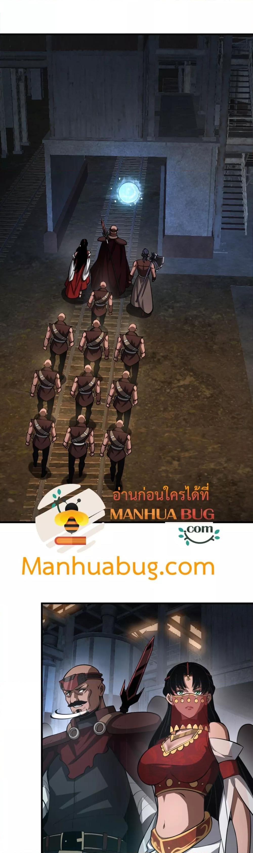 Doomsday Sword God – เทพดาบวันสิ้นโลก ตอนที่ 75 2