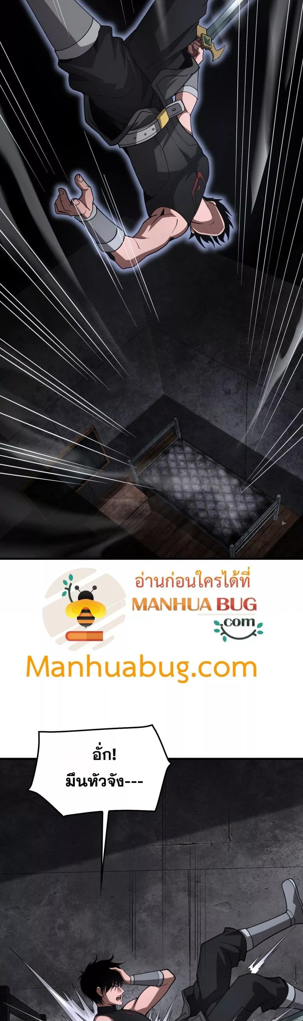 Doomsday Sword God – เทพดาบวันสิ้นโลก ตอนที่ 75 13