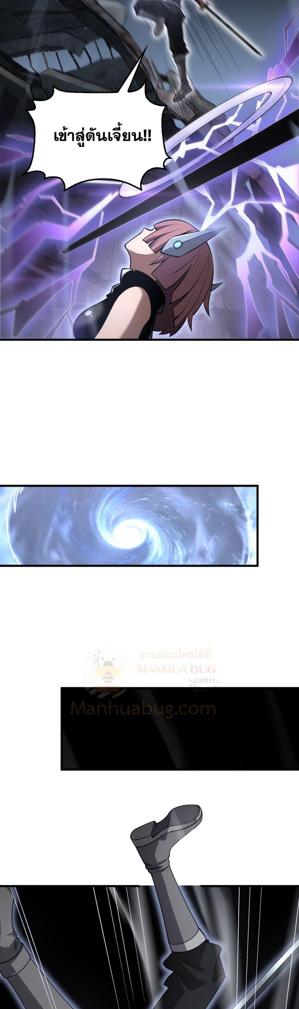 Doomsday Sword God – เทพดาบวันสิ้นโลก ตอนที่ 75 12