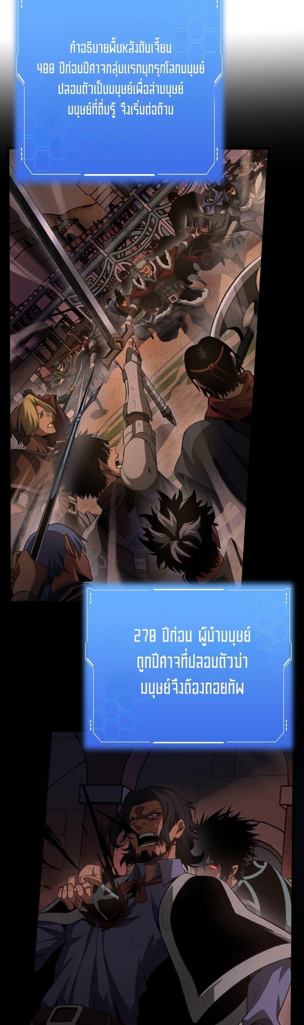 Doomsday Sword God – เทพดาบวันสิ้นโลก ตอนที่ 75 16