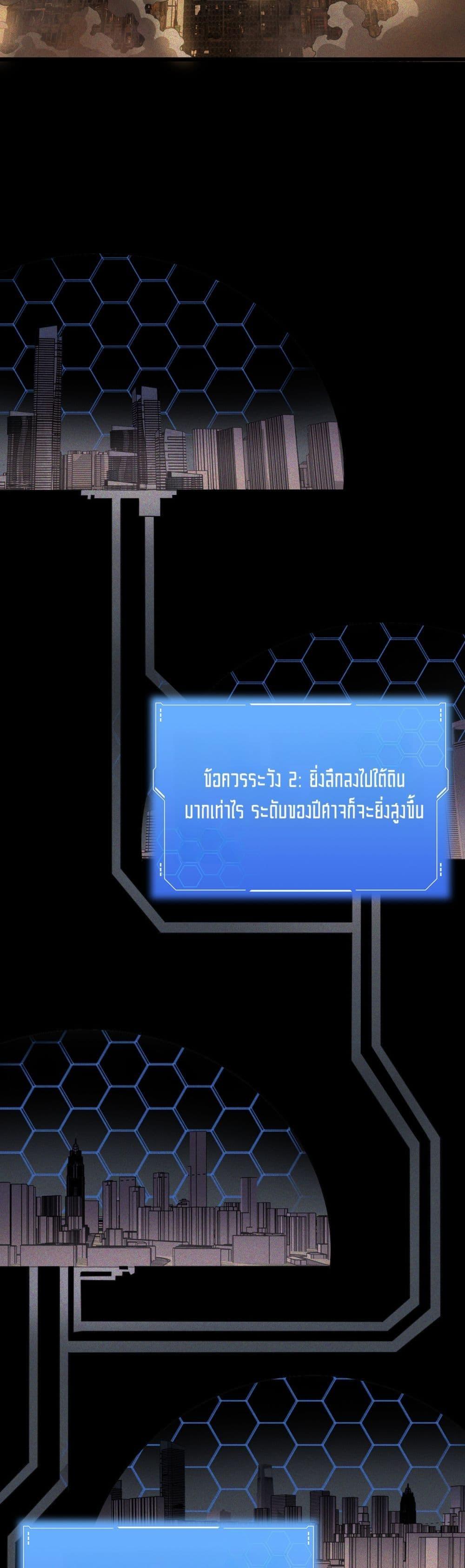 Doomsday Sword God – เทพดาบวันสิ้นโลก ตอนที่ 75 18