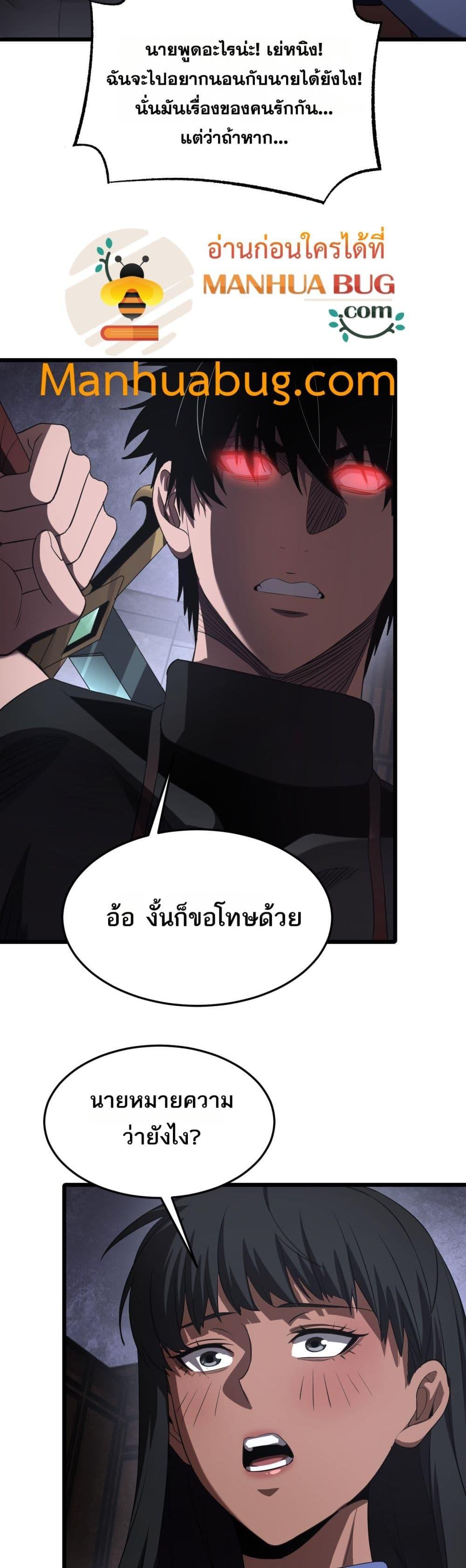 Doomsday Sword God – เทพดาบวันสิ้นโลก ตอนที่ 75 27