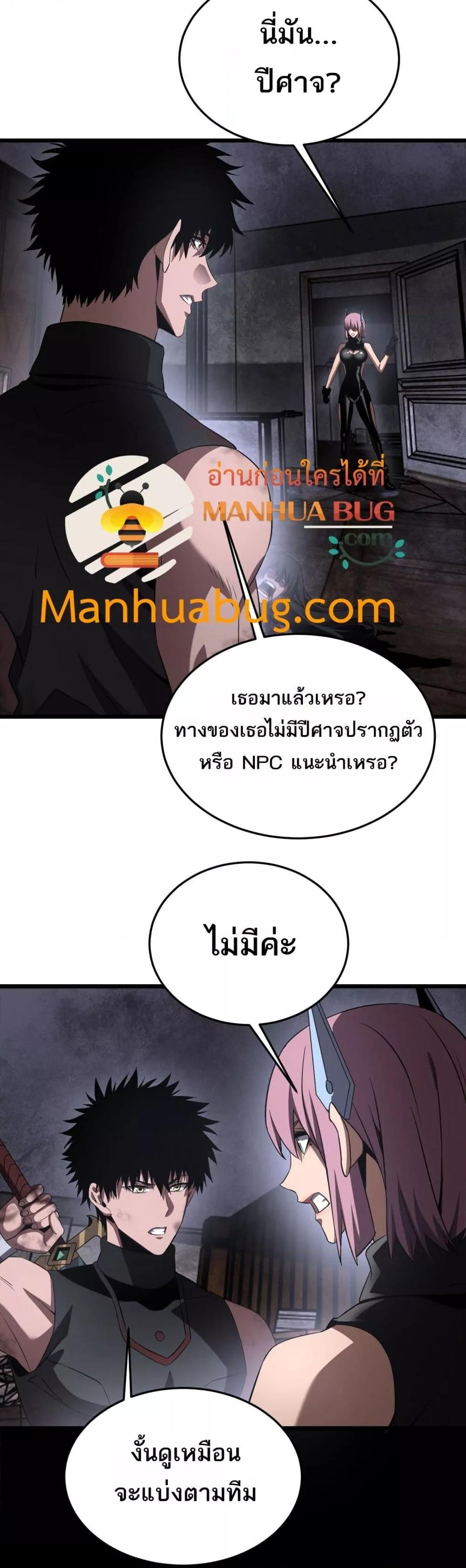 Doomsday Sword God – เทพดาบวันสิ้นโลก ตอนที่ 75 35