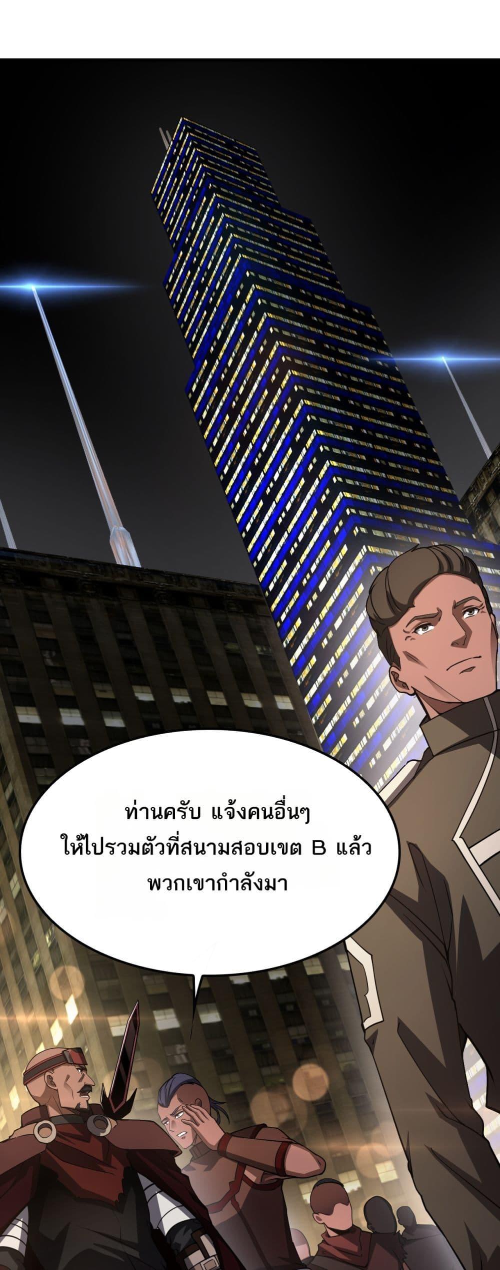 Doomsday Sword God – เทพดาบวันสิ้นโลก ตอนที่ 76 2