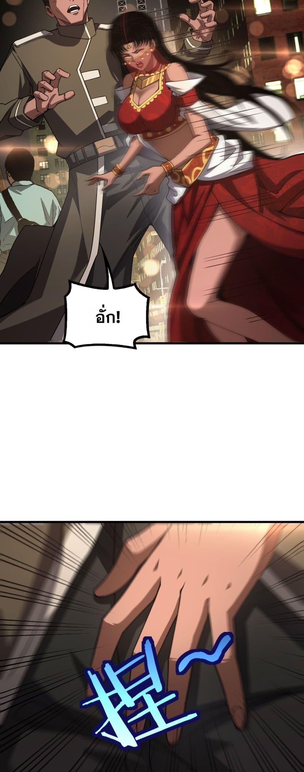 Doomsday Sword God – เทพดาบวันสิ้นโลก ตอนที่ 76 5