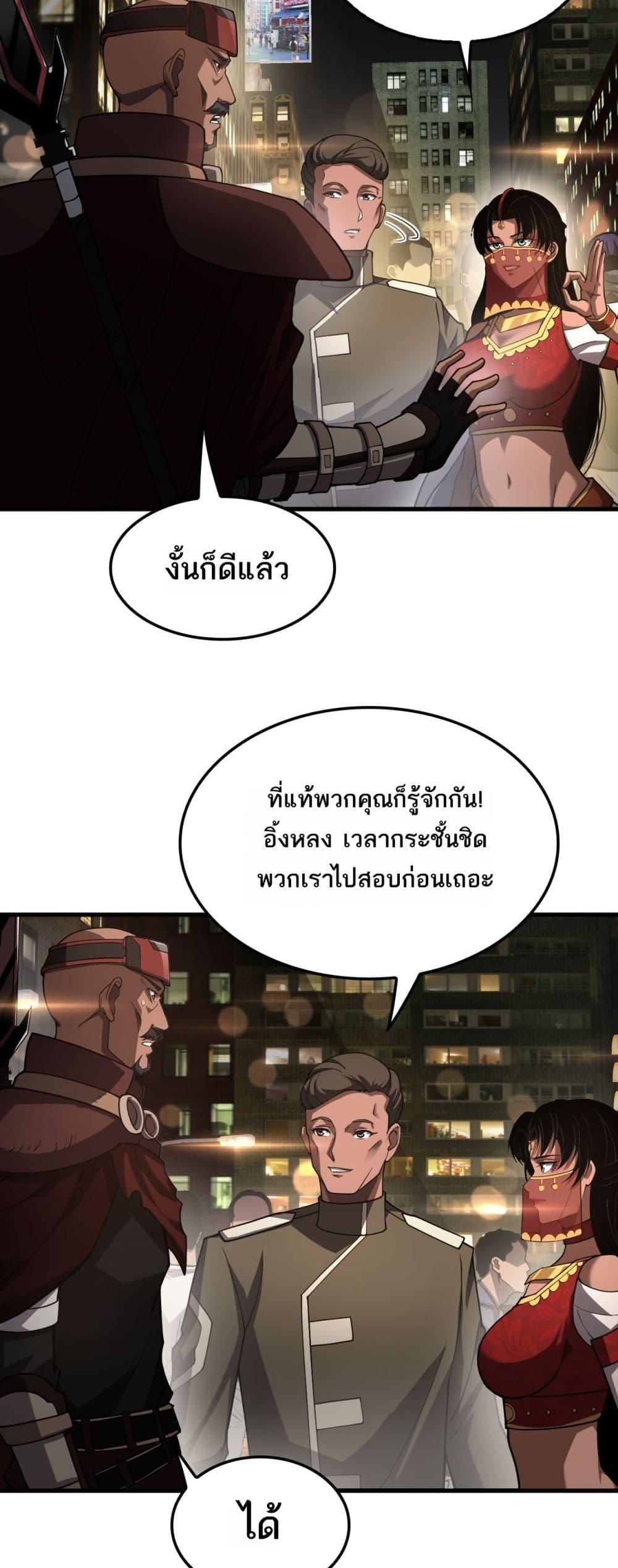 Doomsday Sword God – เทพดาบวันสิ้นโลก ตอนที่ 76 7