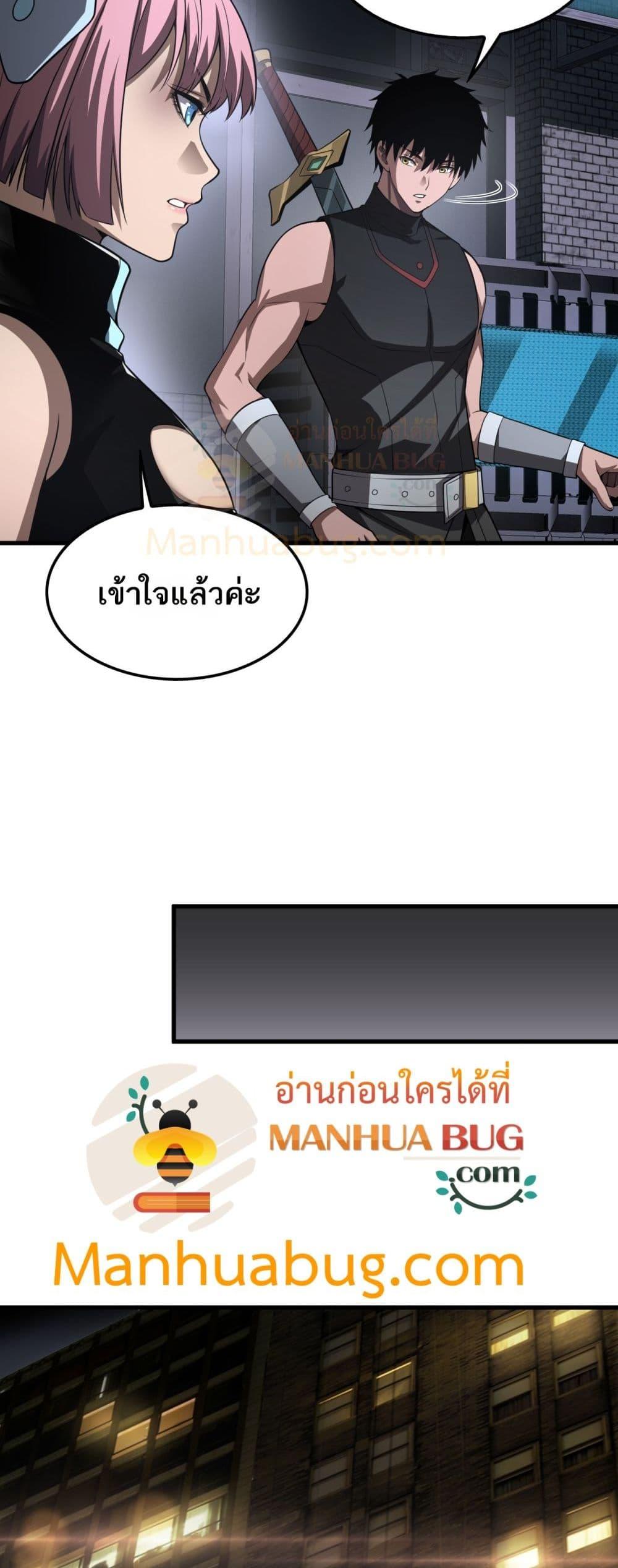 Doomsday Sword God – เทพดาบวันสิ้นโลก ตอนที่ 76 15