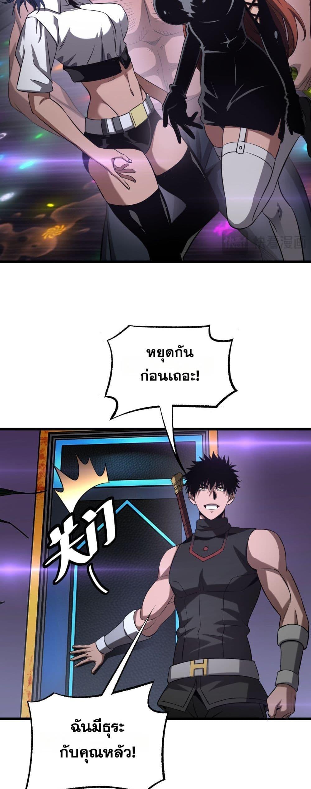 Doomsday Sword God – เทพดาบวันสิ้นโลก ตอนที่ 76 22