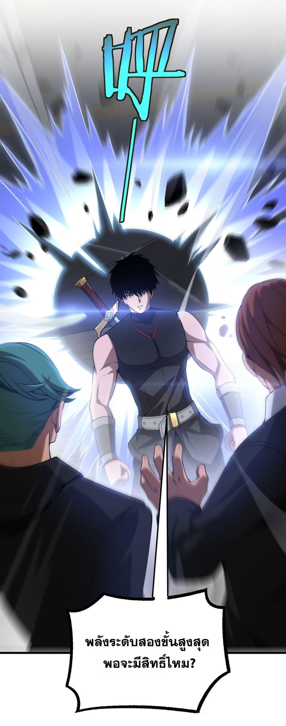 Doomsday Sword God – เทพดาบวันสิ้นโลก ตอนที่ 76 18