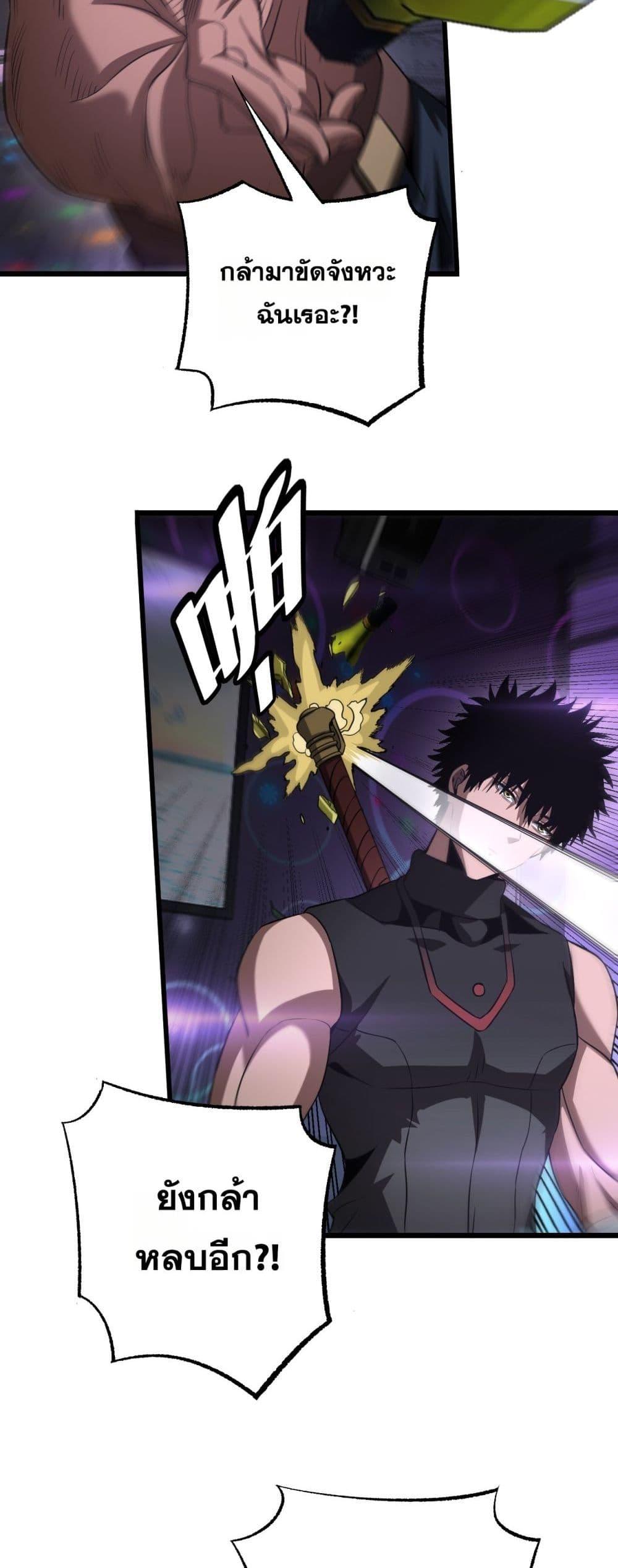 Doomsday Sword God – เทพดาบวันสิ้นโลก ตอนที่ 76 24