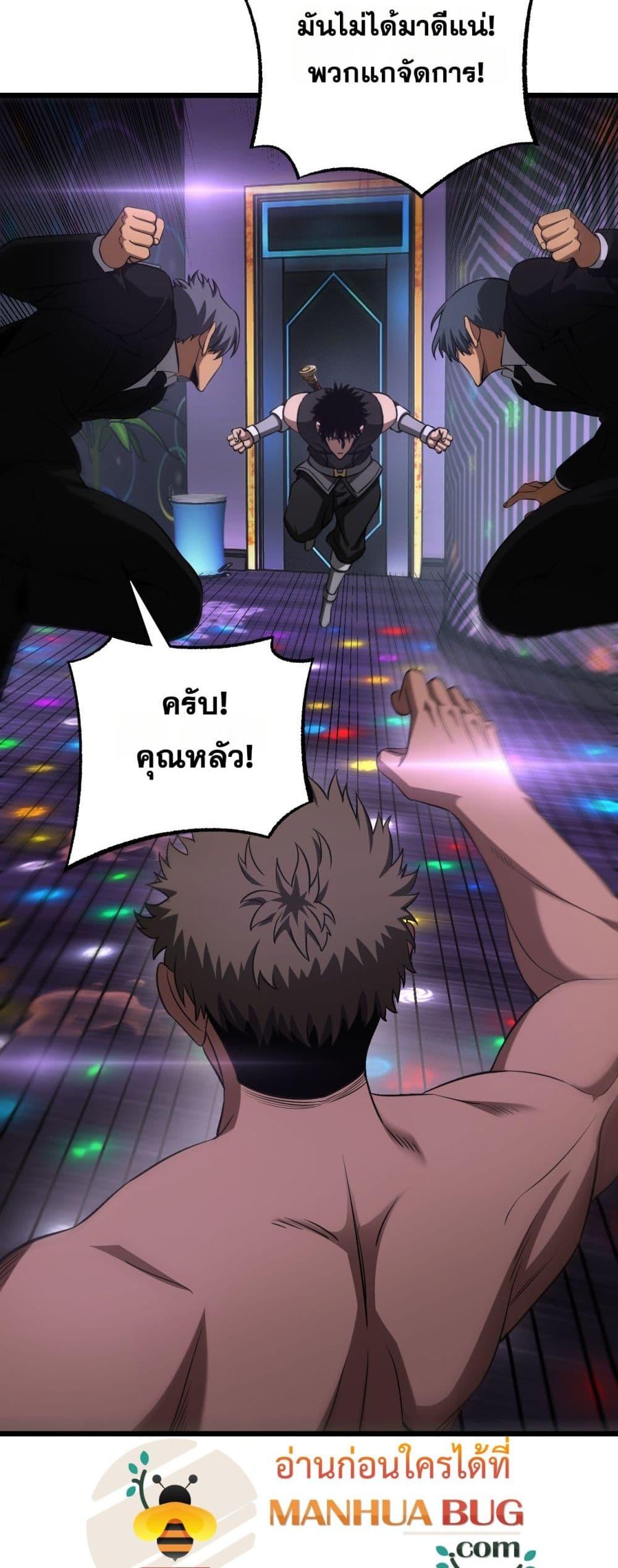 Doomsday Sword God – เทพดาบวันสิ้นโลก ตอนที่ 76 25