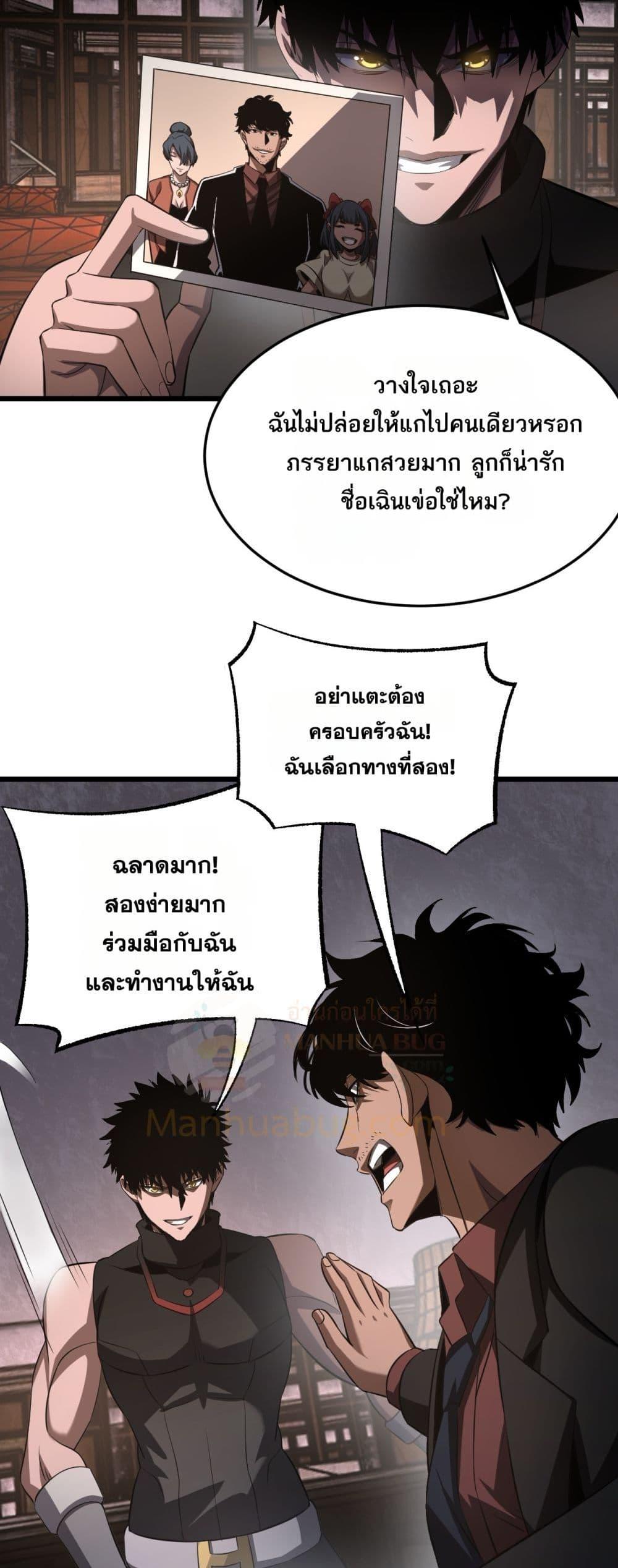 Doomsday Sword God – เทพดาบวันสิ้นโลก ตอนที่ 76 38