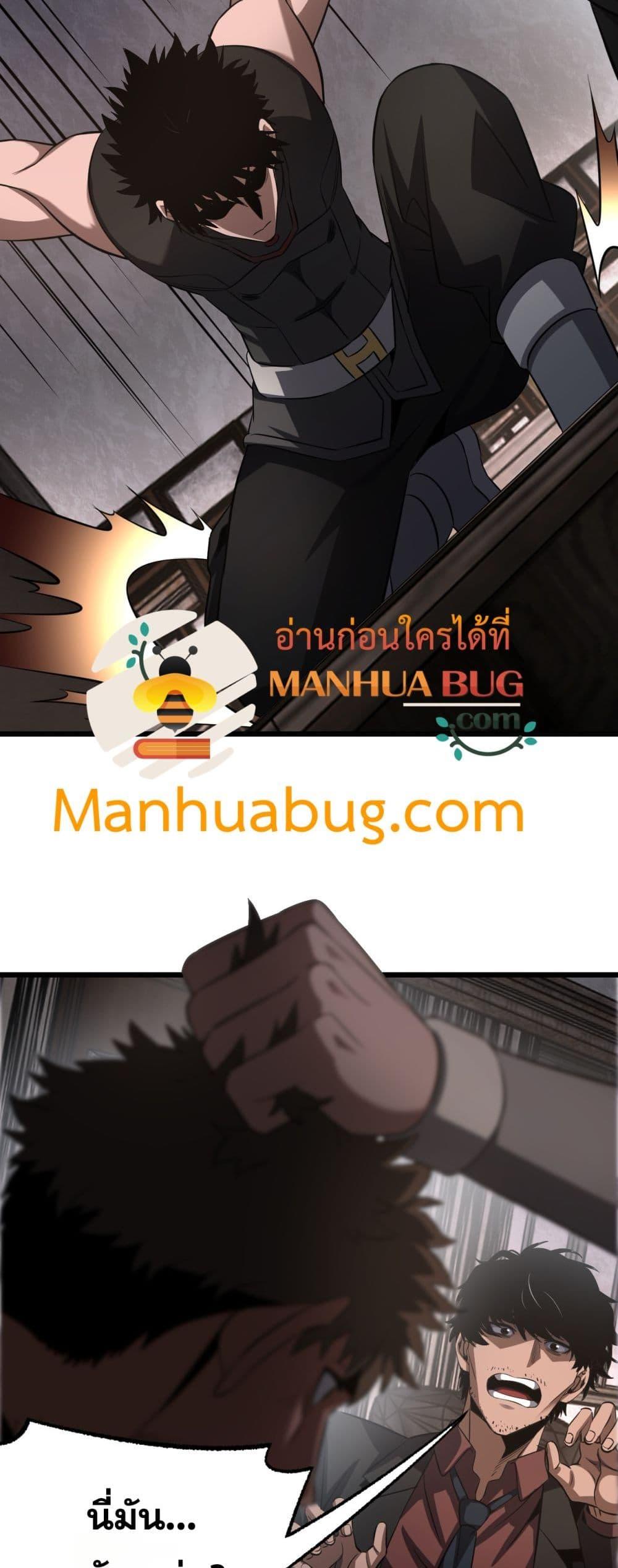 Doomsday Sword God – เทพดาบวันสิ้นโลก ตอนที่ 76 36