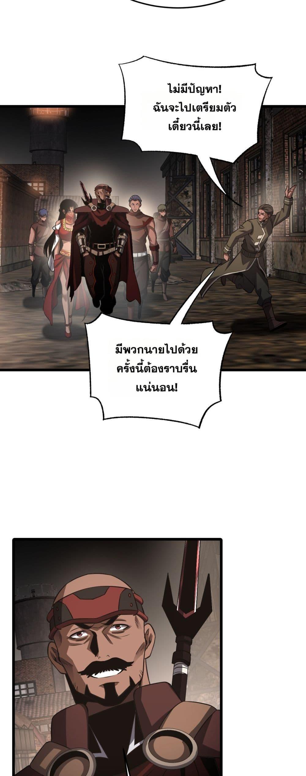 Doomsday Sword God – เทพดาบวันสิ้นโลก ตอนที่ 76 45