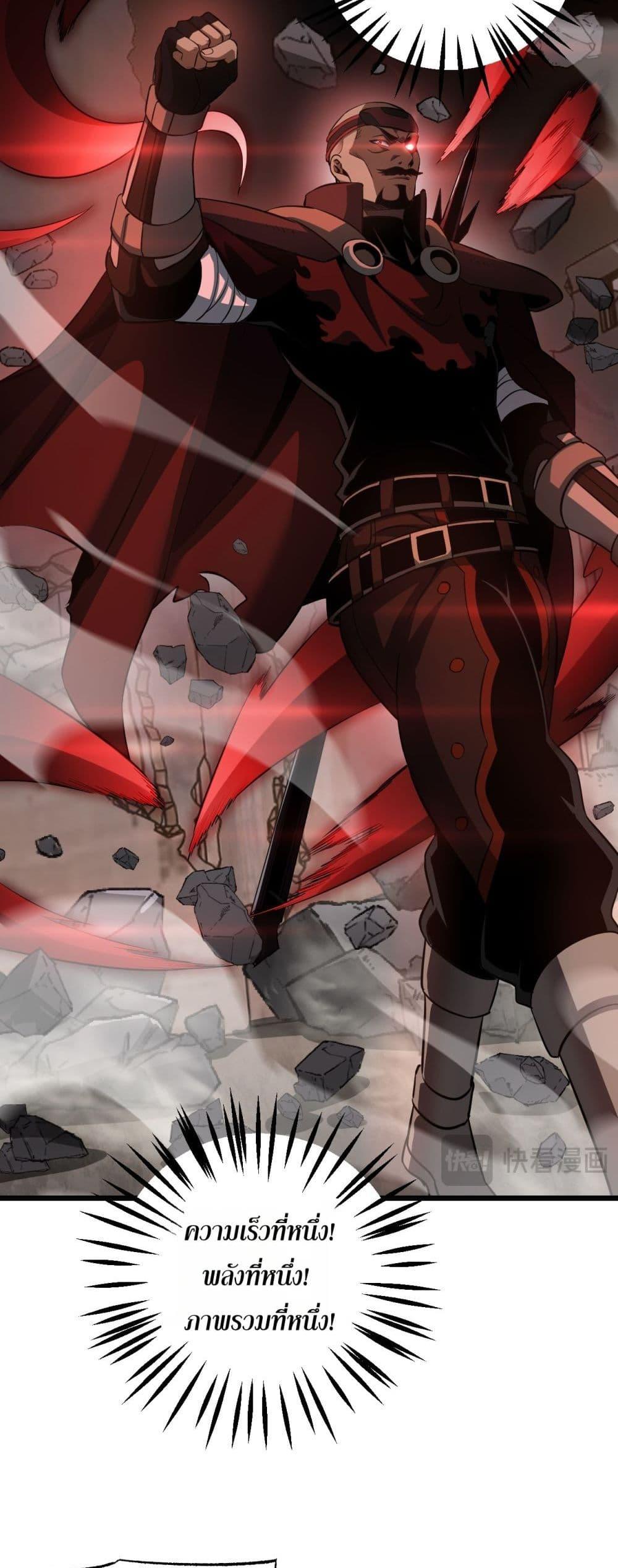 Doomsday Sword God – เทพดาบวันสิ้นโลก ตอนที่ 76 42