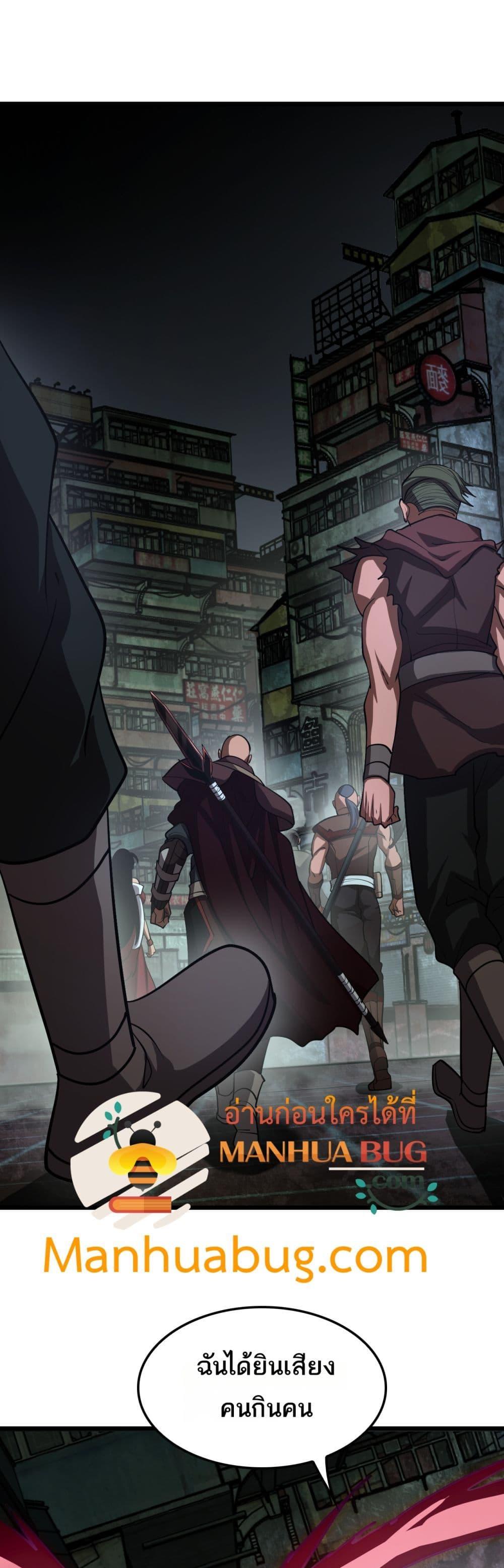Doomsday Sword God – เทพดาบวันสิ้นโลก ตอนที่ 77 2