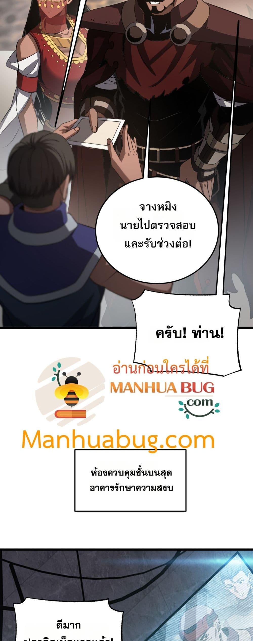 Doomsday Sword God – เทพดาบวันสิ้นโลก ตอนที่ 76 50