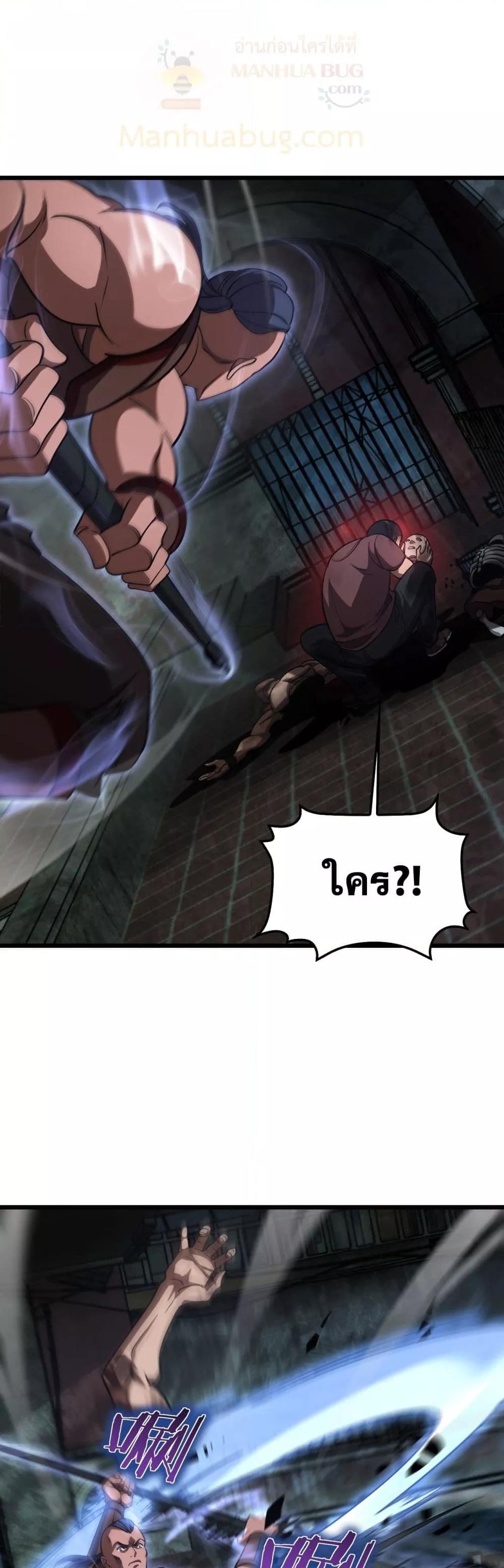 Doomsday Sword God – เทพดาบวันสิ้นโลก ตอนที่ 77 4