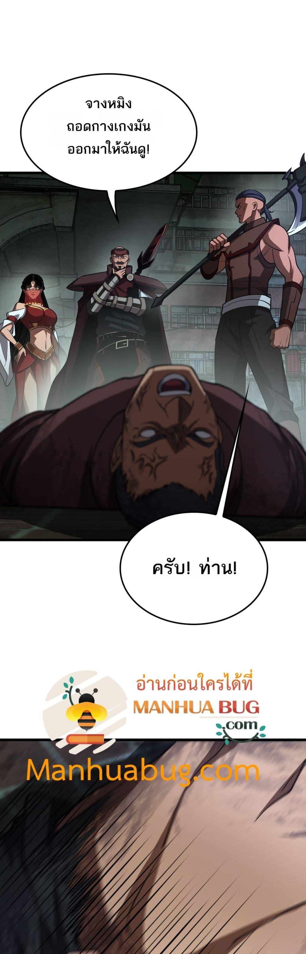 Doomsday Sword God – เทพดาบวันสิ้นโลก ตอนที่ 77 7