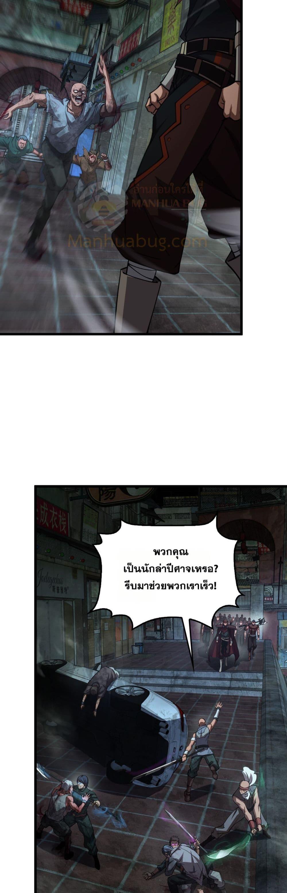 Doomsday Sword God – เทพดาบวันสิ้นโลก ตอนที่ 77 13
