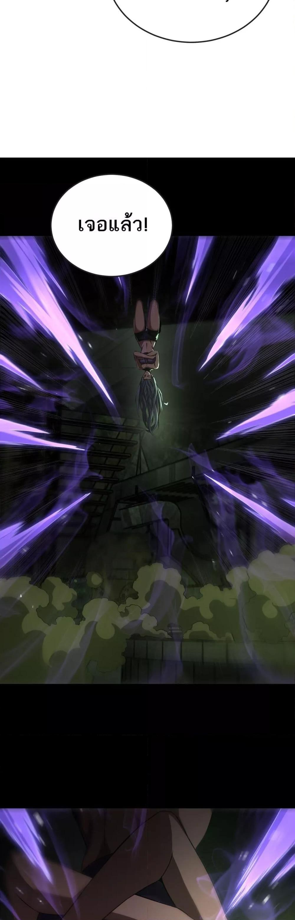 Doomsday Sword God – เทพดาบวันสิ้นโลก ตอนที่ 77 33