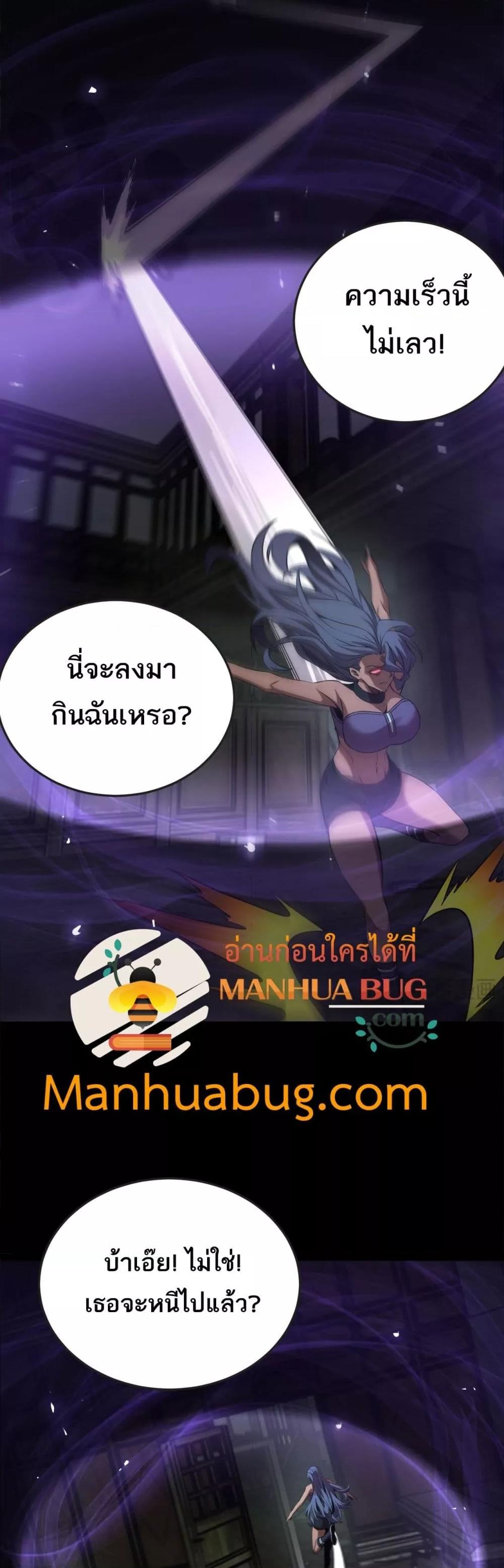 Doomsday Sword God – เทพดาบวันสิ้นโลก ตอนที่ 77 35