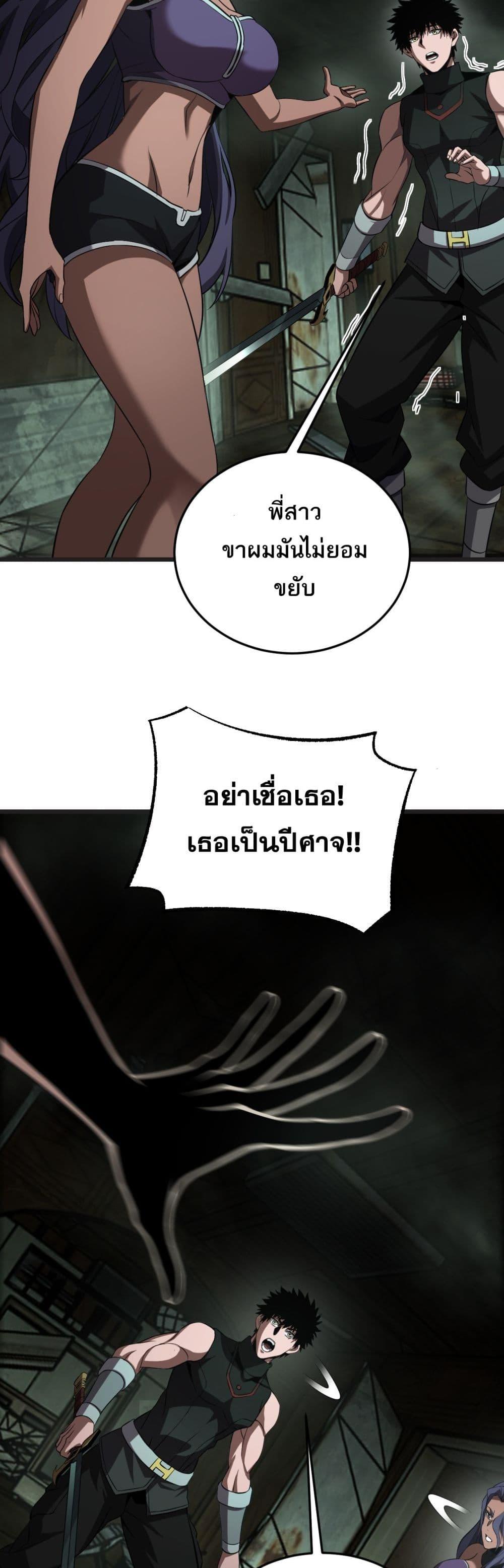 Doomsday Sword God – เทพดาบวันสิ้นโลก ตอนที่ 77 39