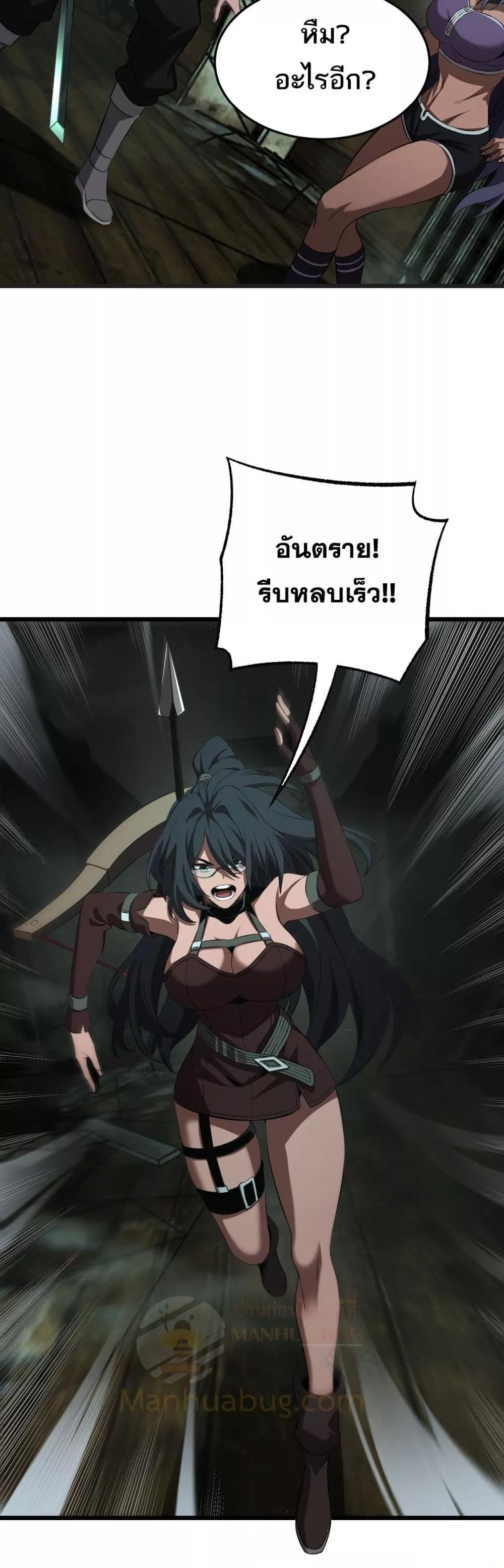 Doomsday Sword God – เทพดาบวันสิ้นโลก ตอนที่ 77 40