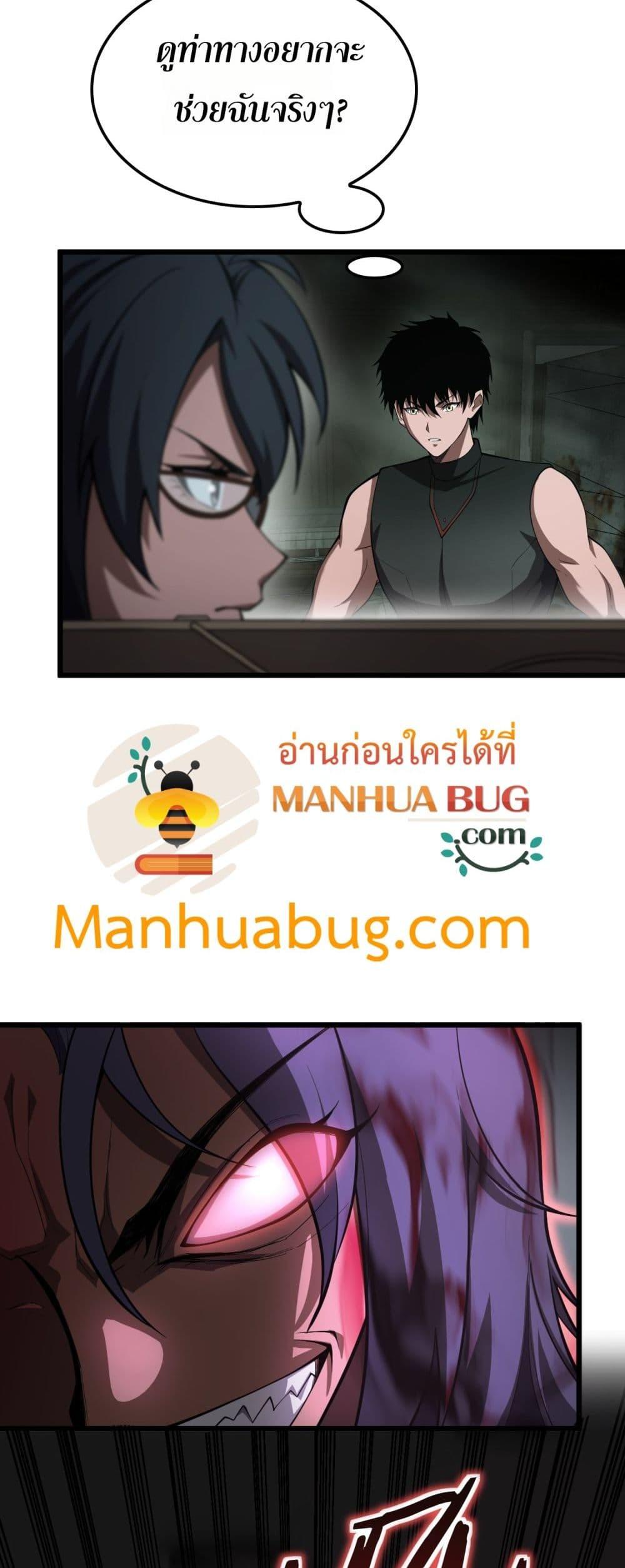 Doomsday Sword God – เทพดาบวันสิ้นโลก ตอนที่ 78 3