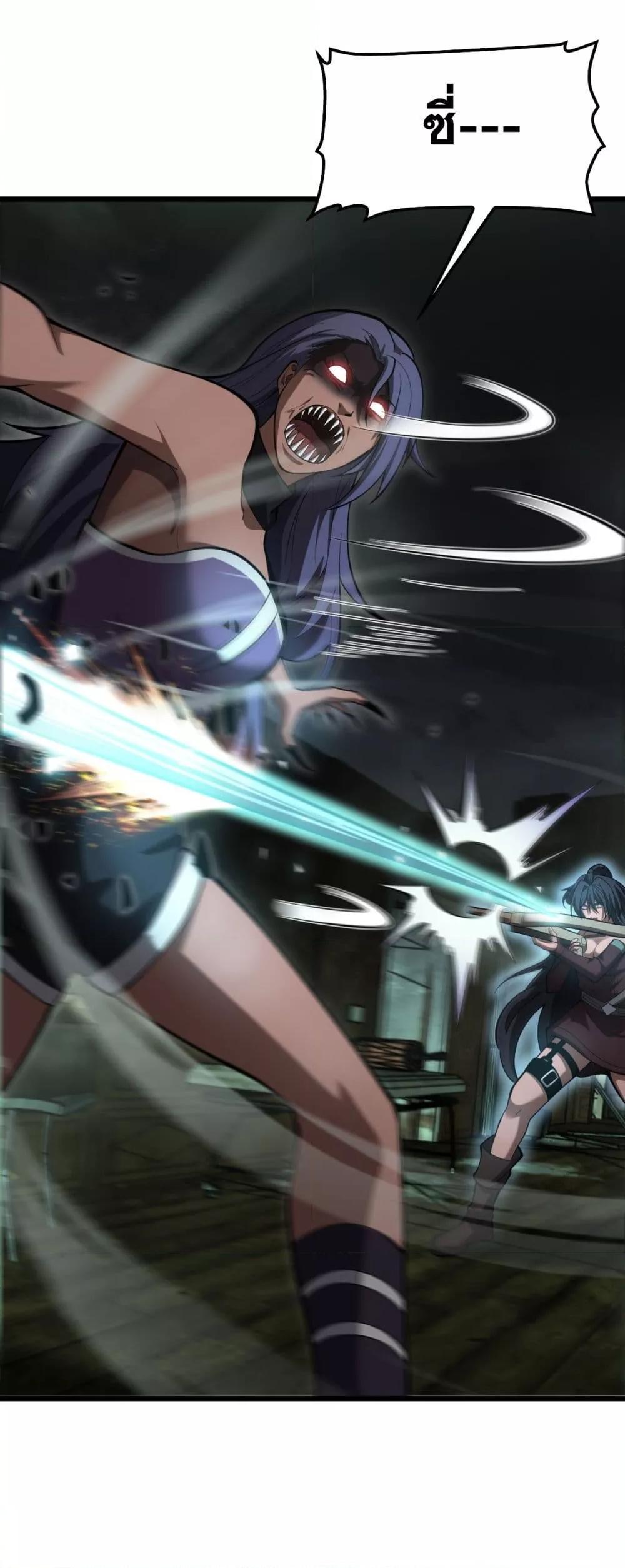 Doomsday Sword God – เทพดาบวันสิ้นโลก ตอนที่ 78 6
