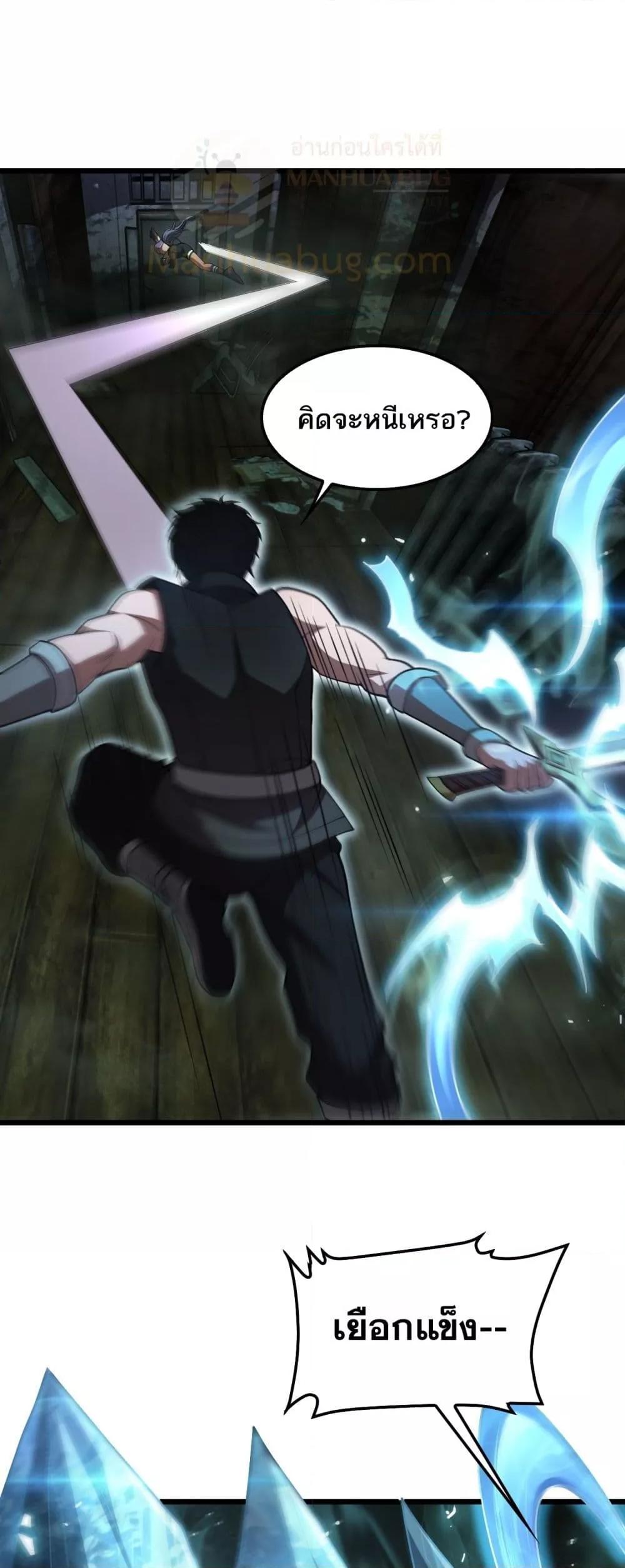 Doomsday Sword God – เทพดาบวันสิ้นโลก ตอนที่ 78 10