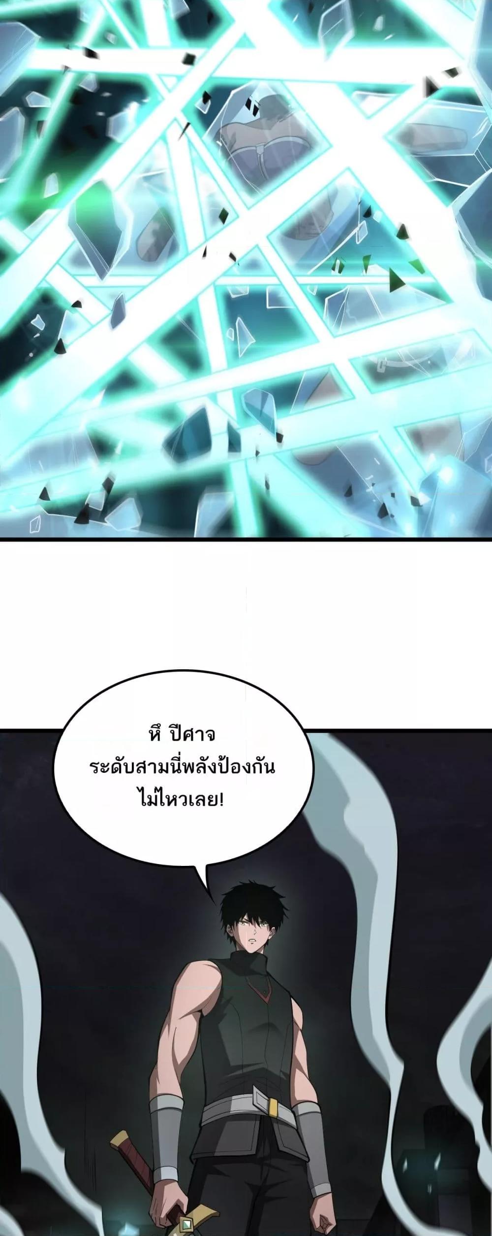 Doomsday Sword God – เทพดาบวันสิ้นโลก ตอนที่ 78 12