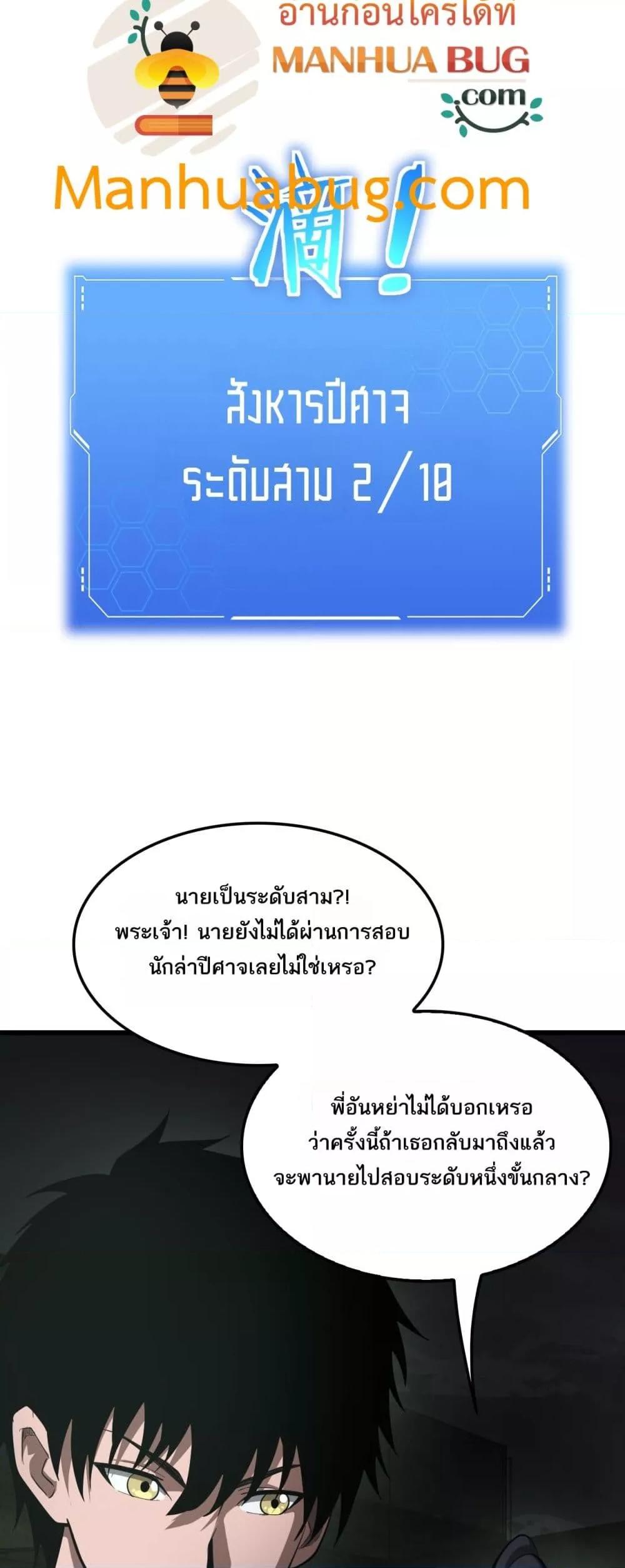 Doomsday Sword God – เทพดาบวันสิ้นโลก ตอนที่ 78 14