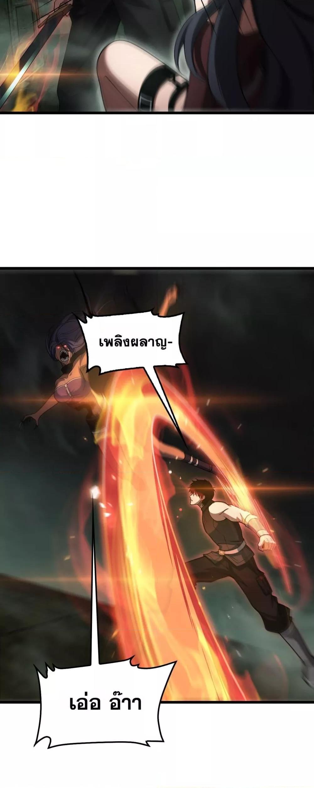 Doomsday Sword God – เทพดาบวันสิ้นโลก ตอนที่ 78 9