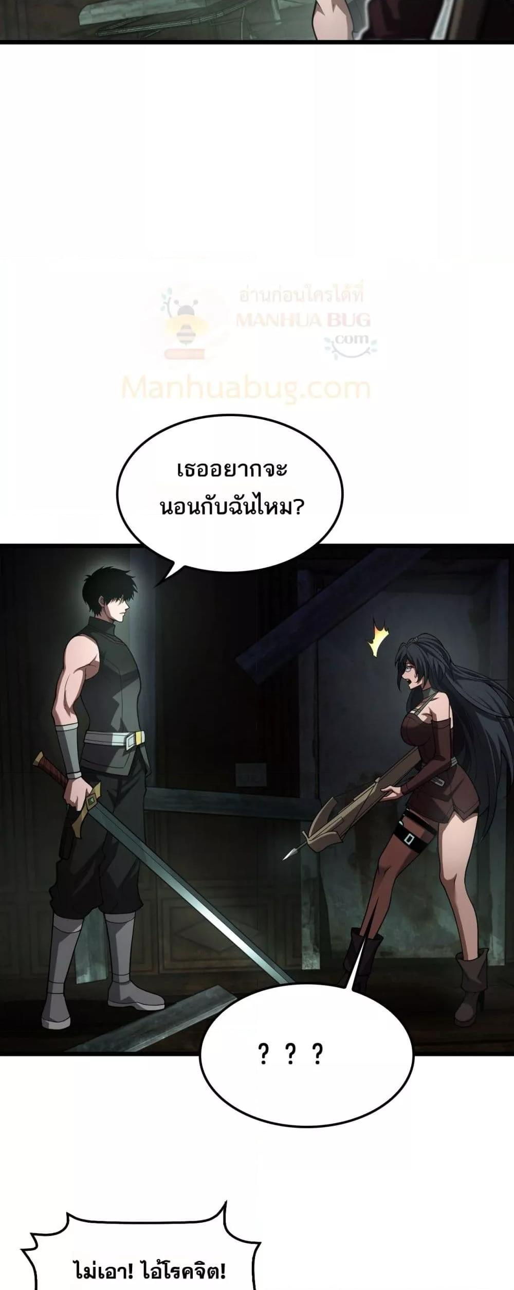 Doomsday Sword God – เทพดาบวันสิ้นโลก ตอนที่ 78 16