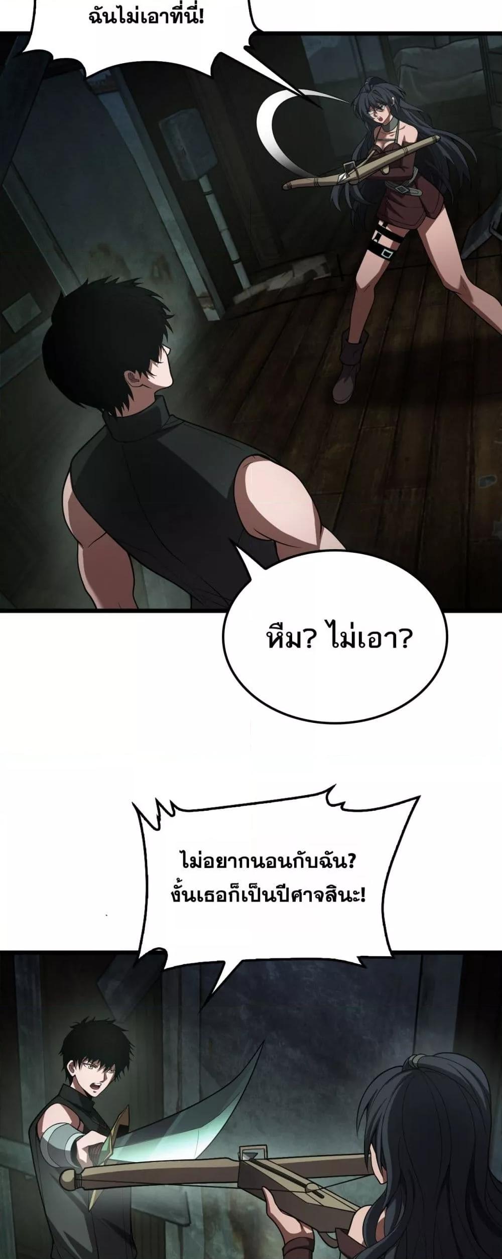 Doomsday Sword God – เทพดาบวันสิ้นโลก ตอนที่ 78 17