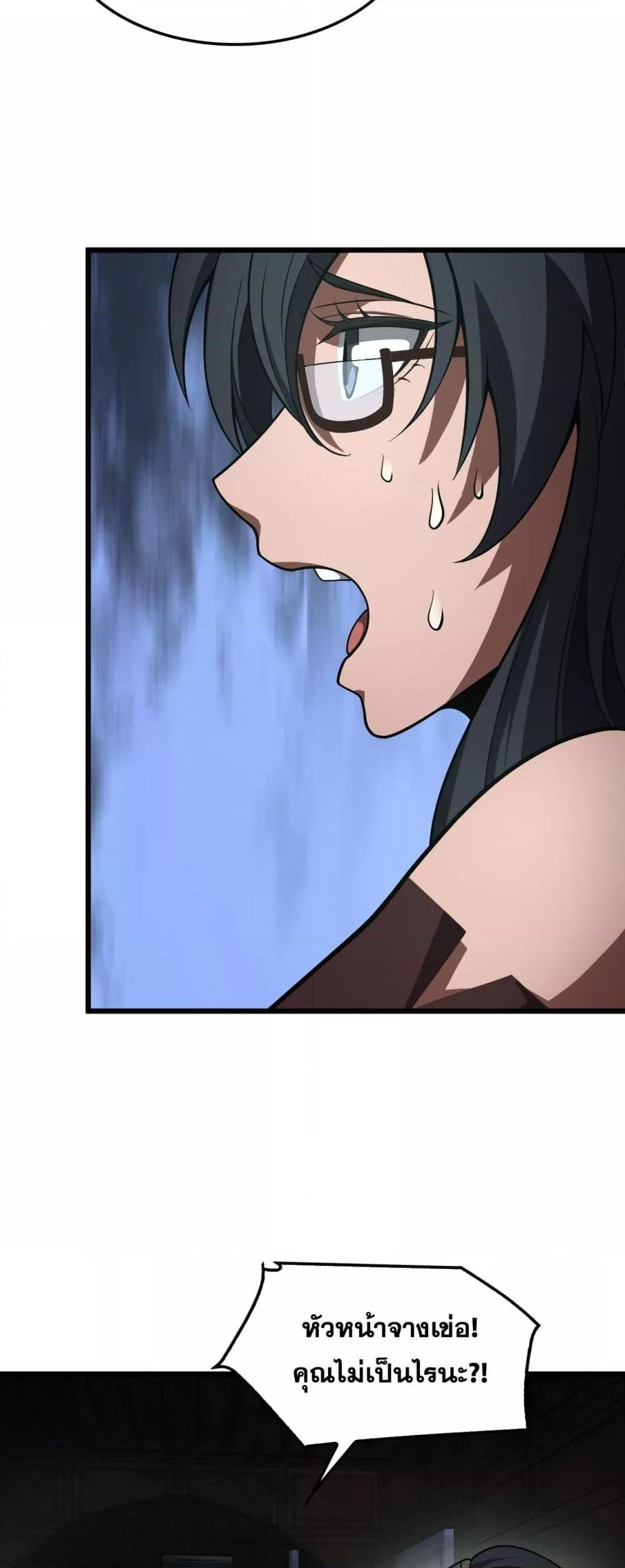 Doomsday Sword God – เทพดาบวันสิ้นโลก ตอนที่ 78 20
